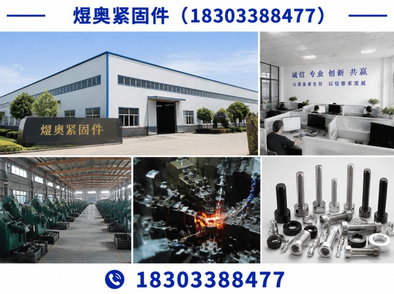 广平县邯郸紧固件展示图